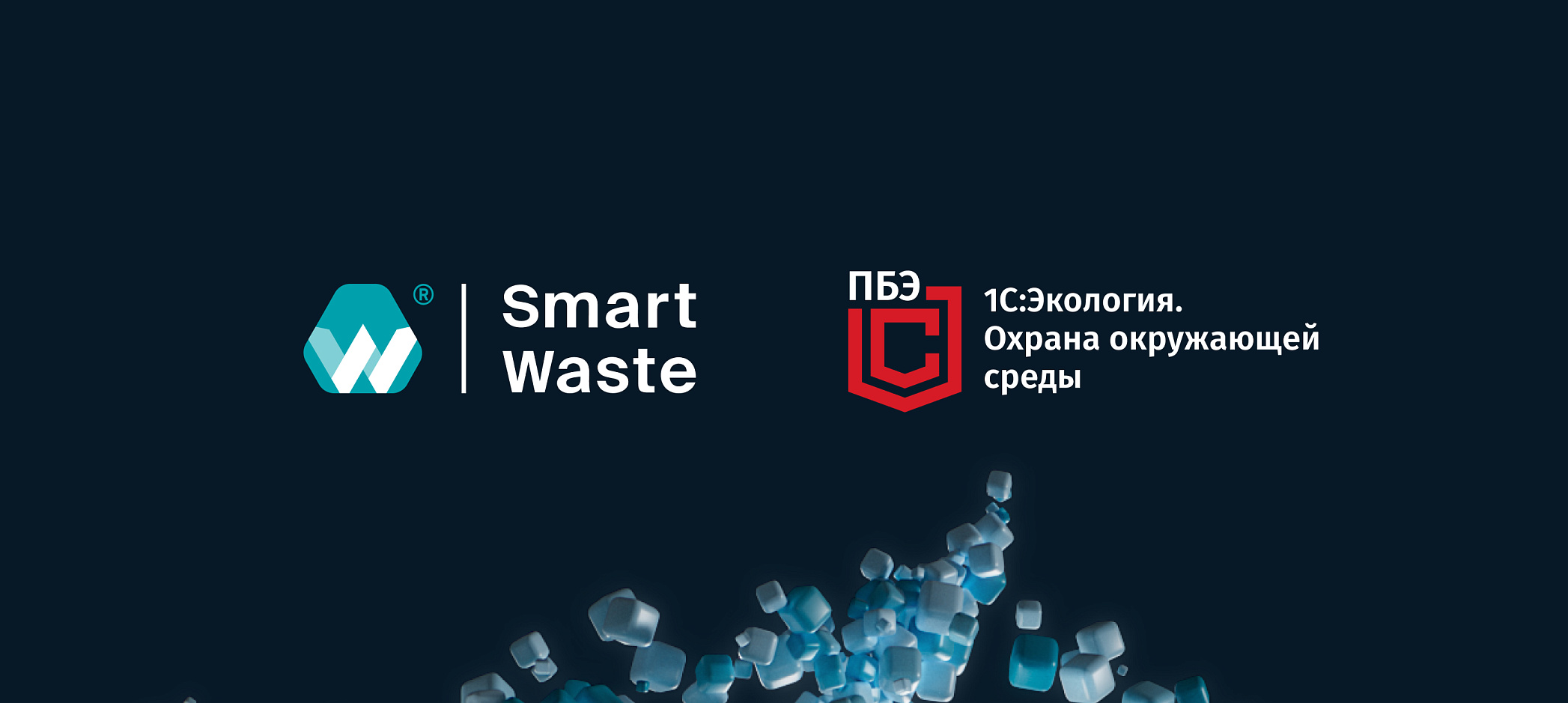 Smart Waste and 1C: Ecology.Environmental Protection Corp. announced the start of co-operation